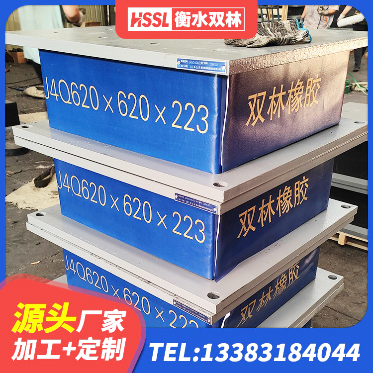 枣阳市钢连廊抗震支座厂家 枣阳市抗震支座定制生产厂家 枣阳市HDR900橡胶隔震支座生产厂家 枣阳市LNR水平力分散型隔震支座 - 第1张