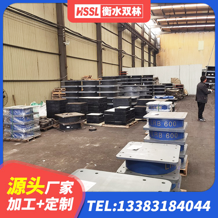 通城县水平力分散型LNR橡胶支座厂家电话 通城县HDR600高阻尼橡胶支座生产厂家 通城县HDR400高阻尼橡胶隔震支座 通城县隔震支座LRB500厂家电话